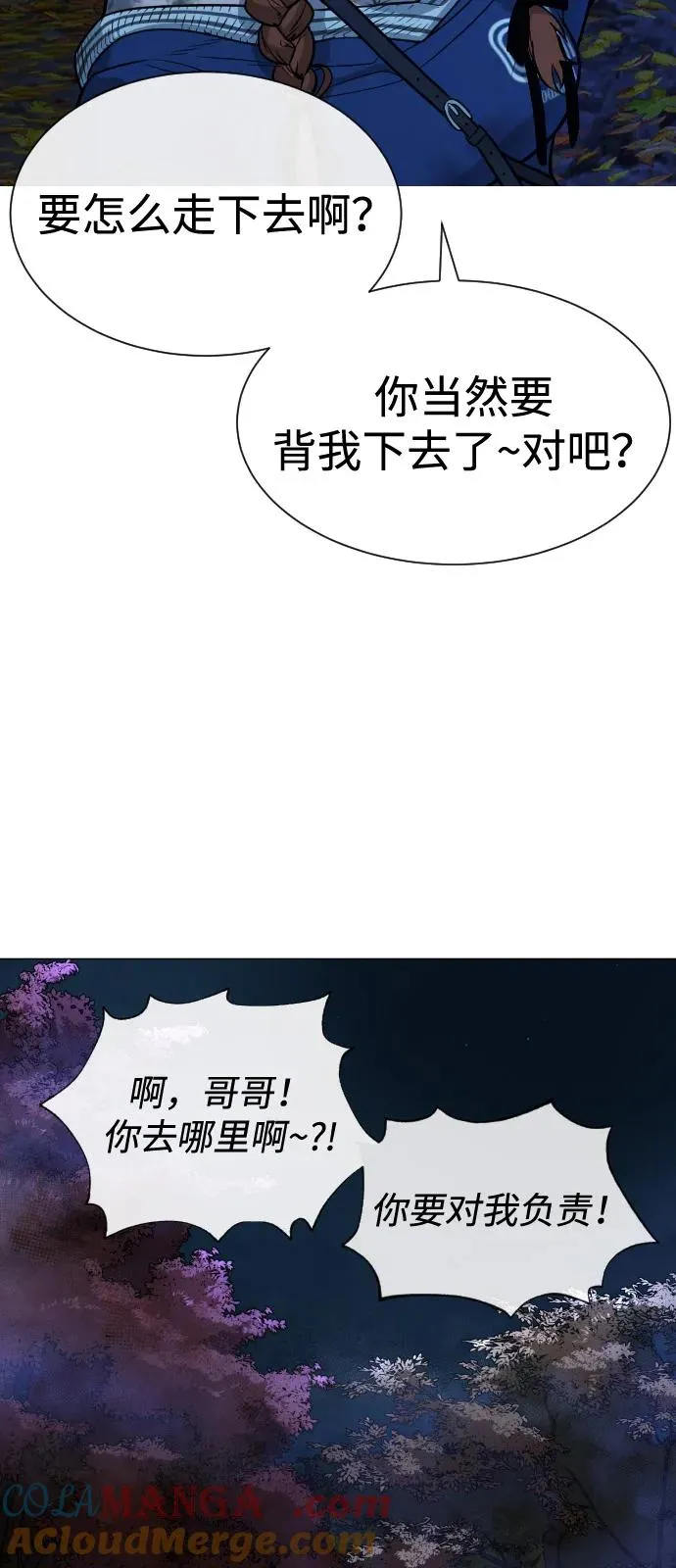[第78话] 魔弹射手 第149页