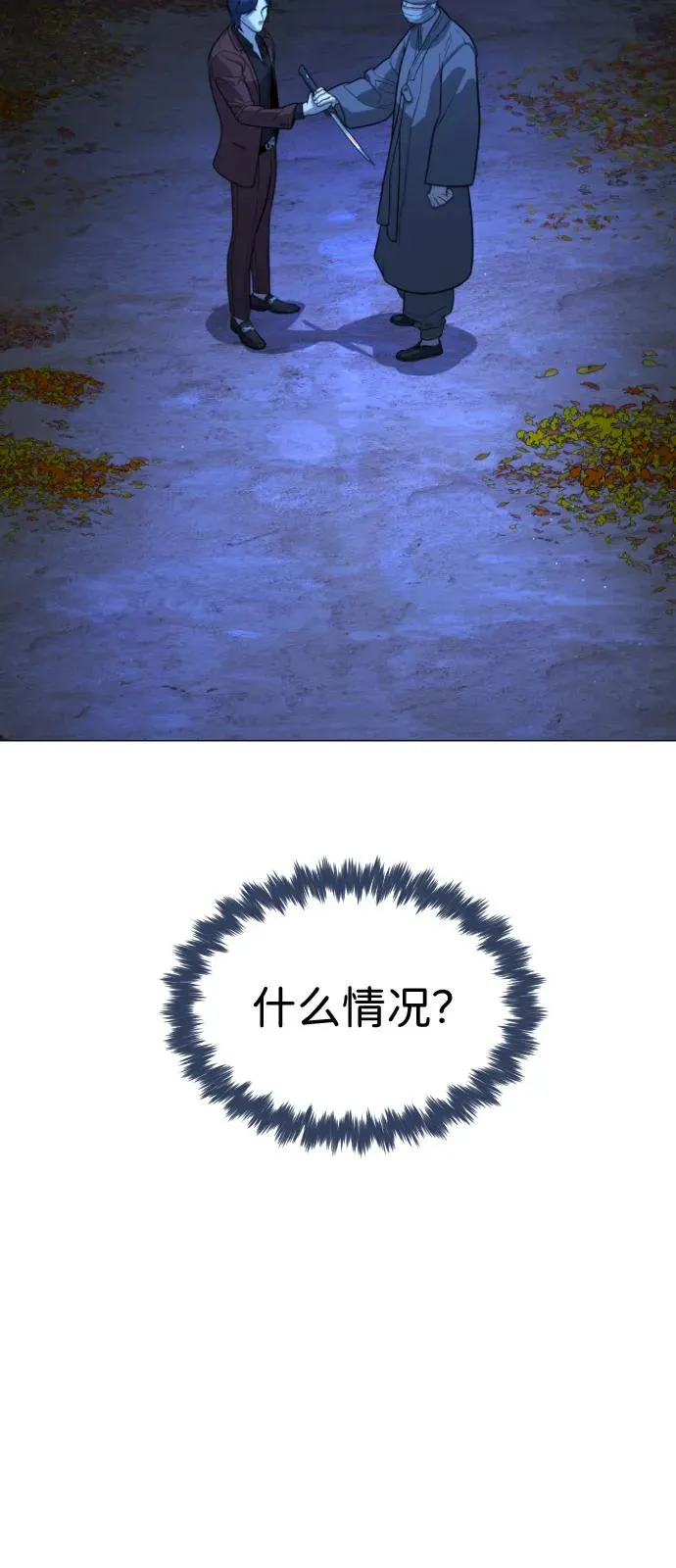 [第78话] 魔弹射手 第152页