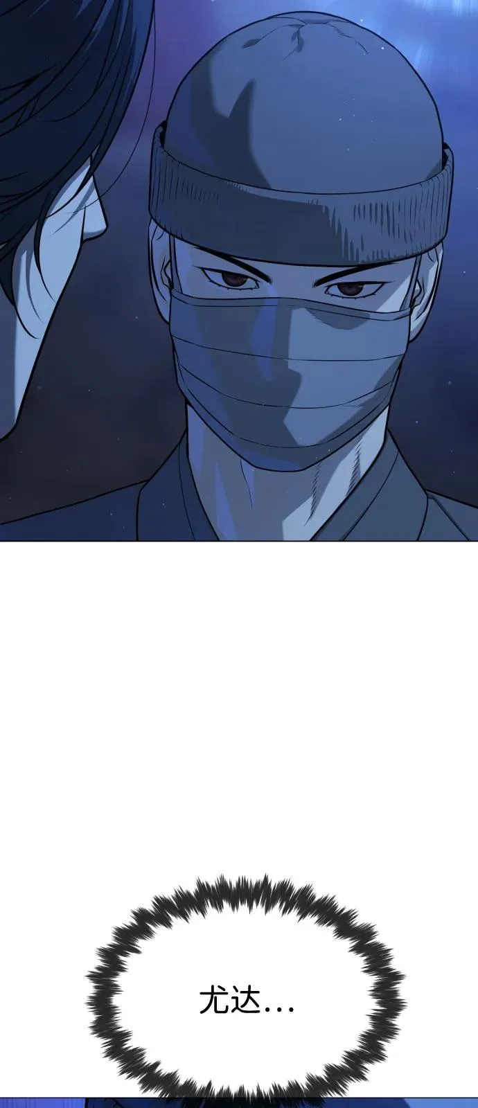 [第78话] 魔弹射手 第154页