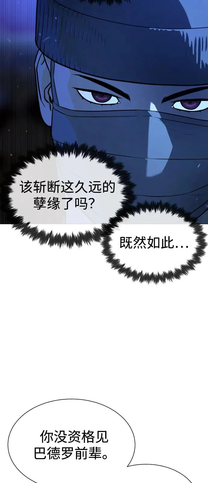 [第78话] 魔弹射手 第155页