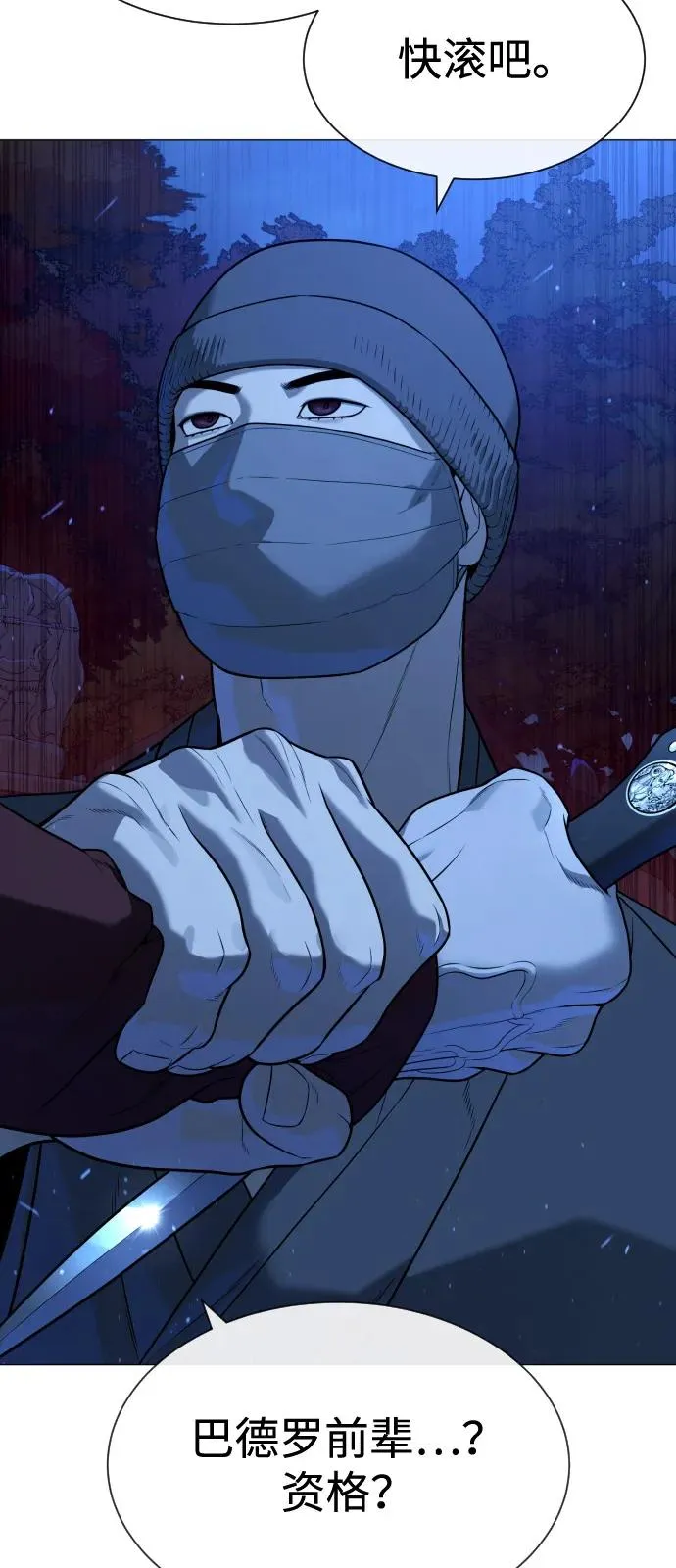 [第78话] 魔弹射手 第156页
