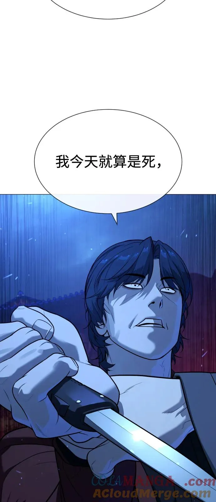 [第78话] 魔弹射手 第157页