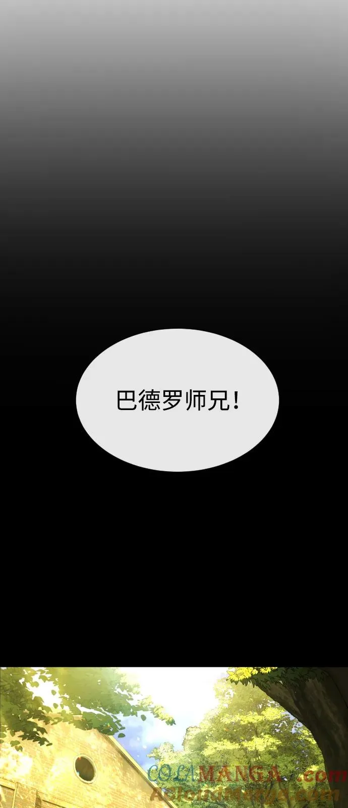 [第78话] 魔弹射手 第161页
