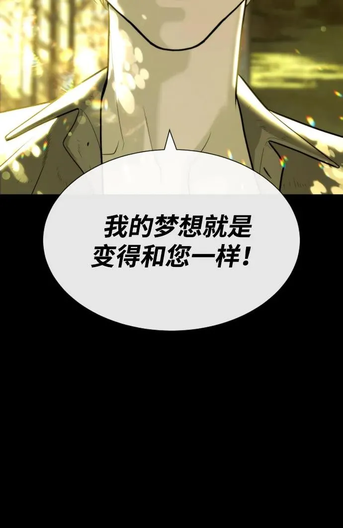 [第78话] 魔弹射手 第163页