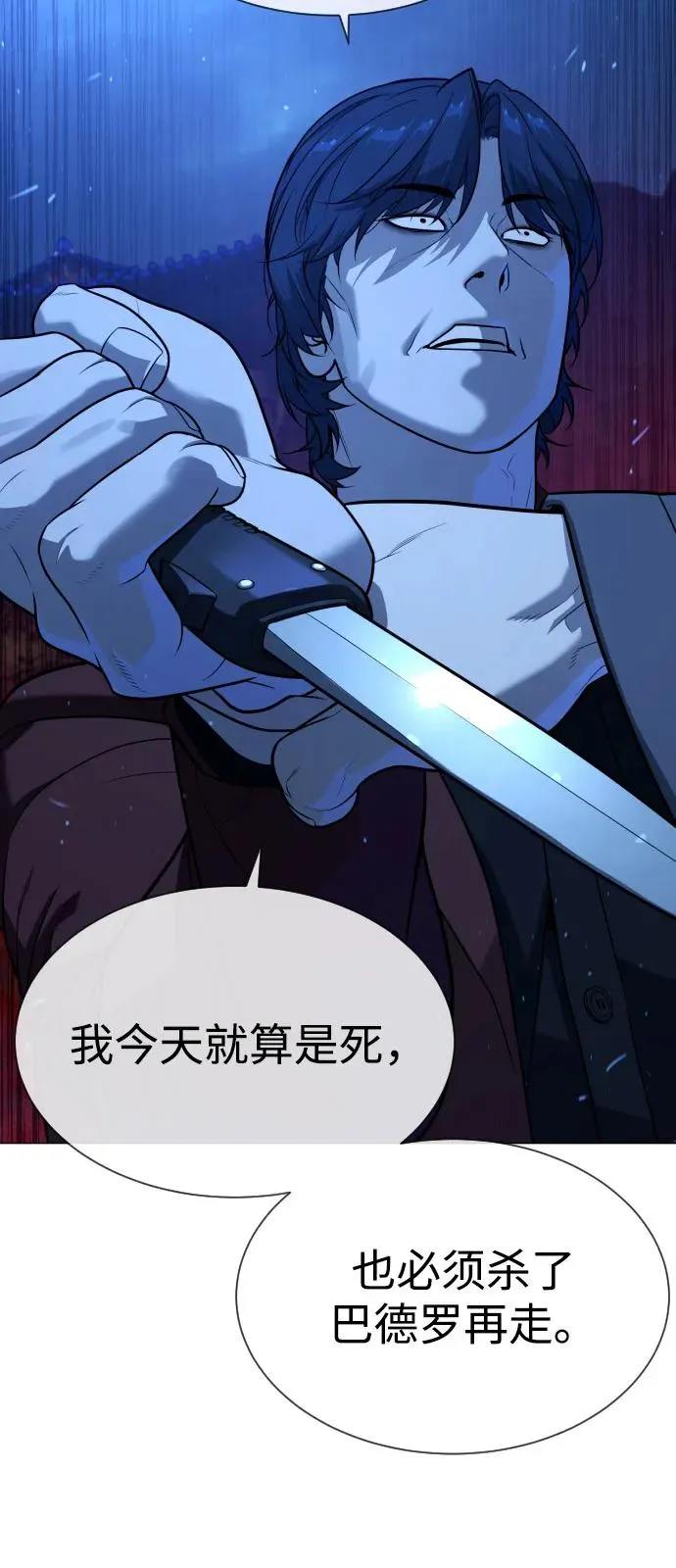 [第79话] 孽缘 第4页