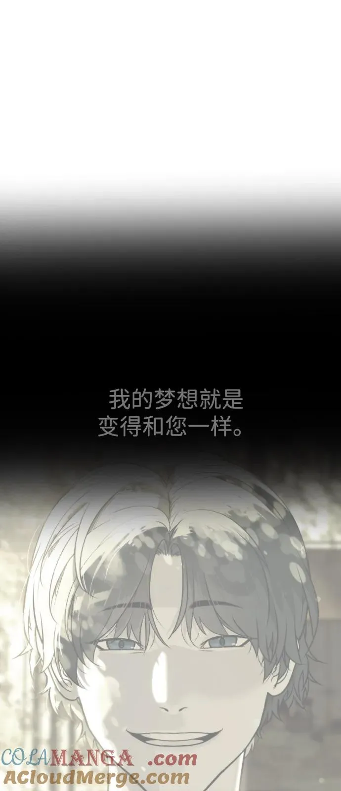 [第79话] 孽缘 第5页