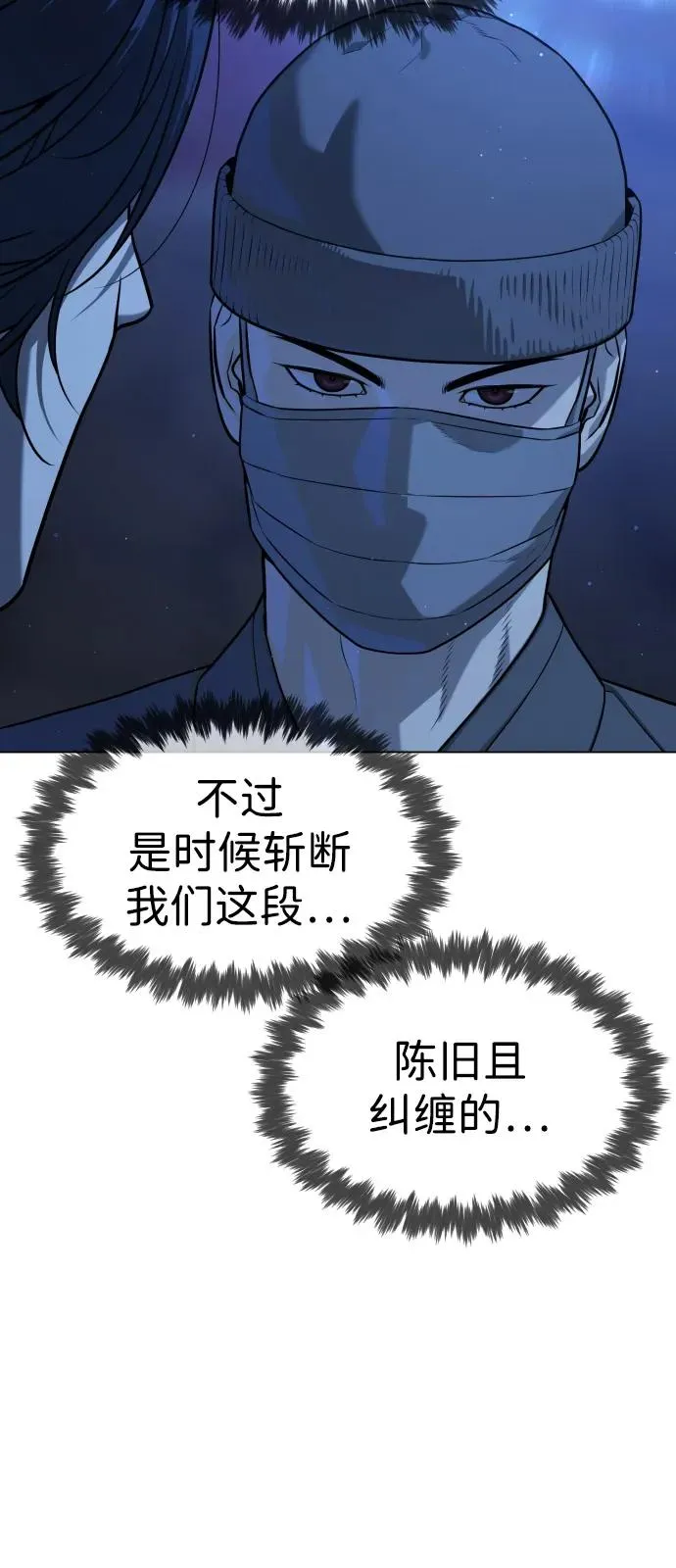 [第79话] 孽缘 第7页