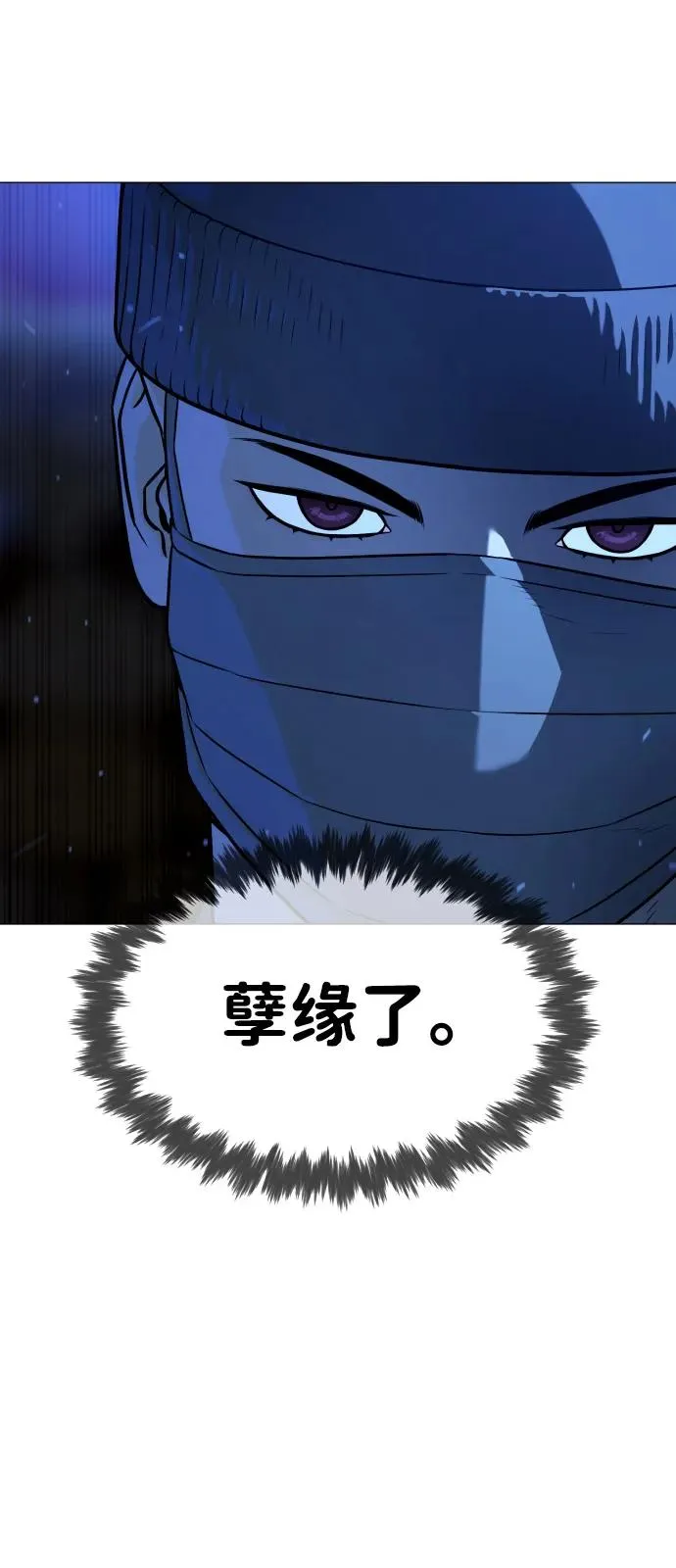[第79话] 孽缘 第8页