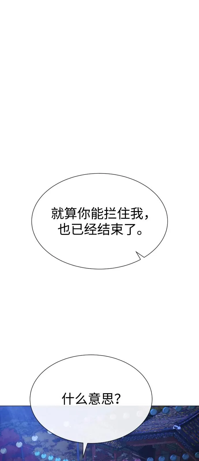 [第79话] 孽缘 第10页