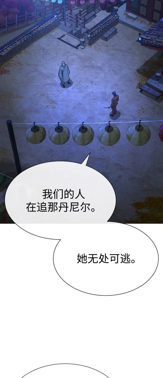[第79话] 孽缘 第11页