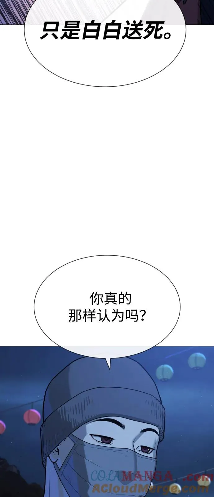 [第79话] 孽缘 第13页