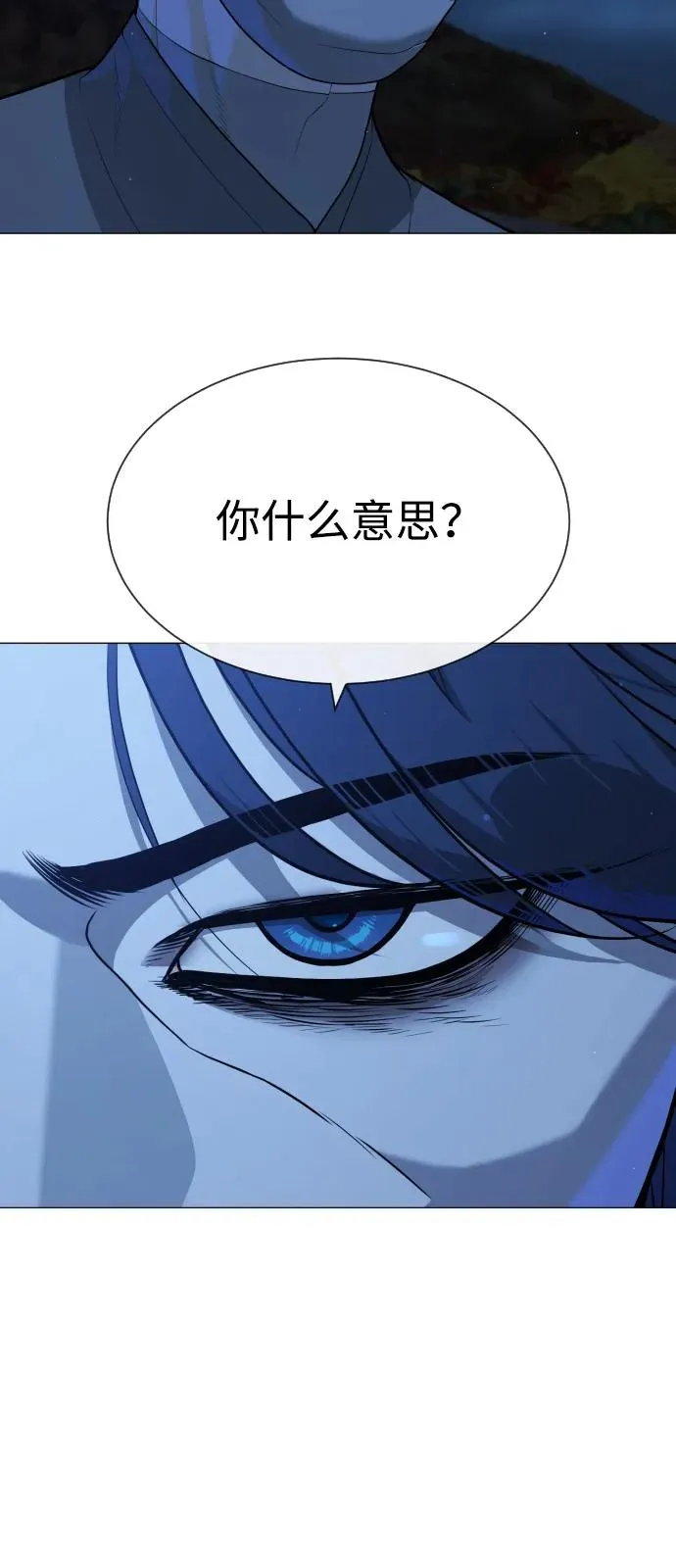 [第79话] 孽缘 第14页