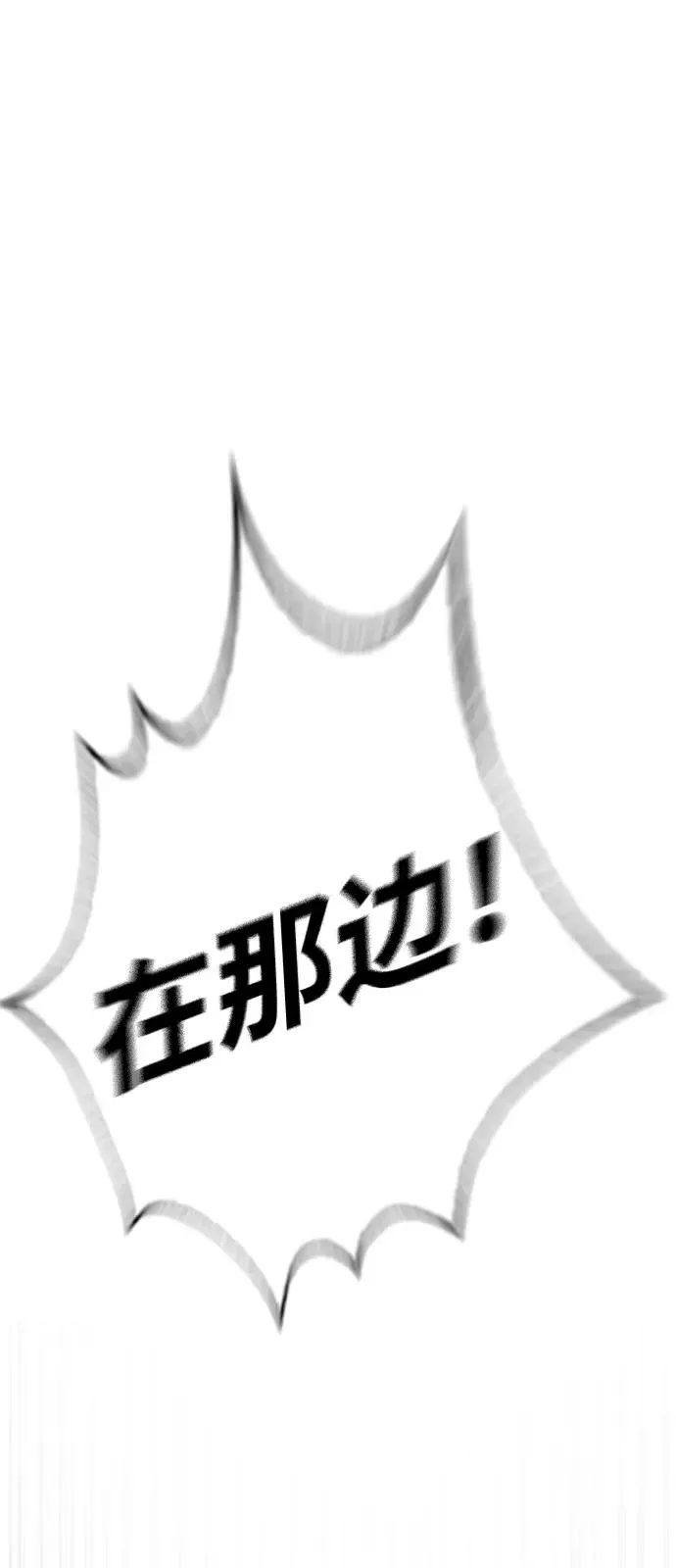 [第79话] 孽缘 第15页