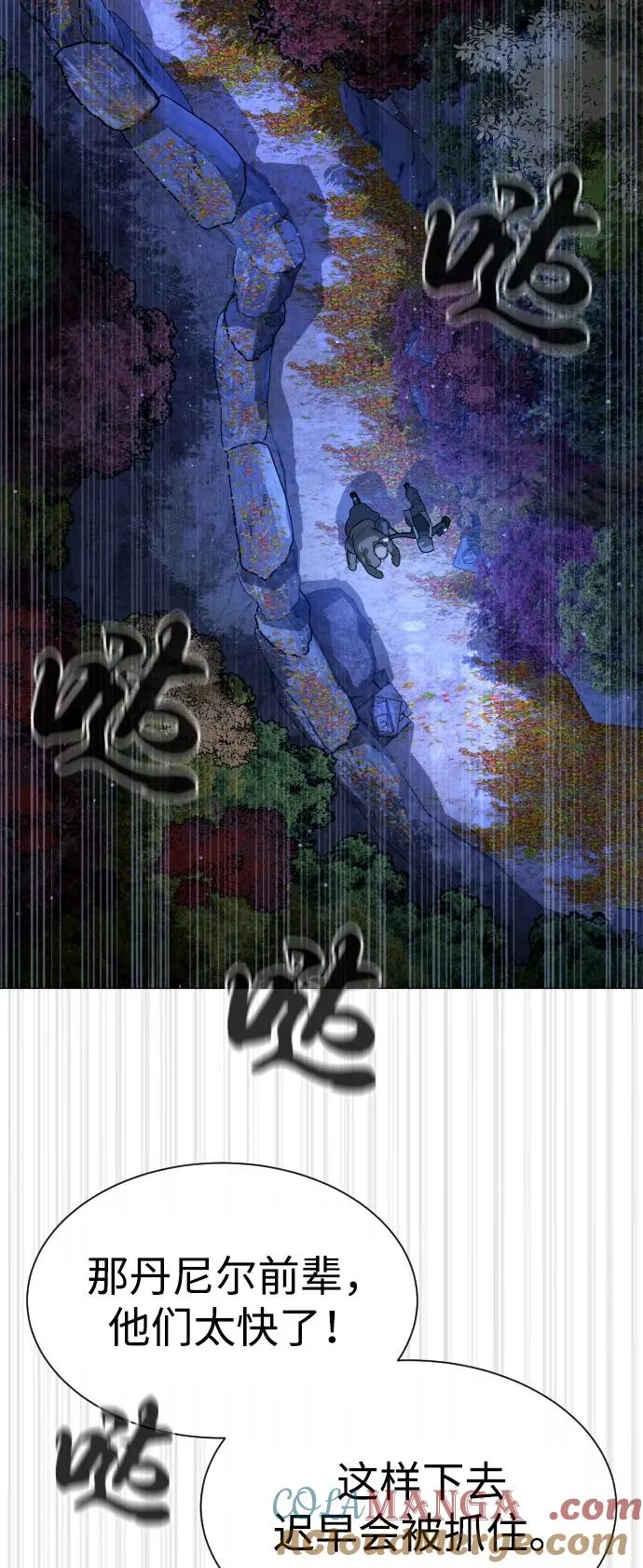 [第79话] 孽缘 第17页