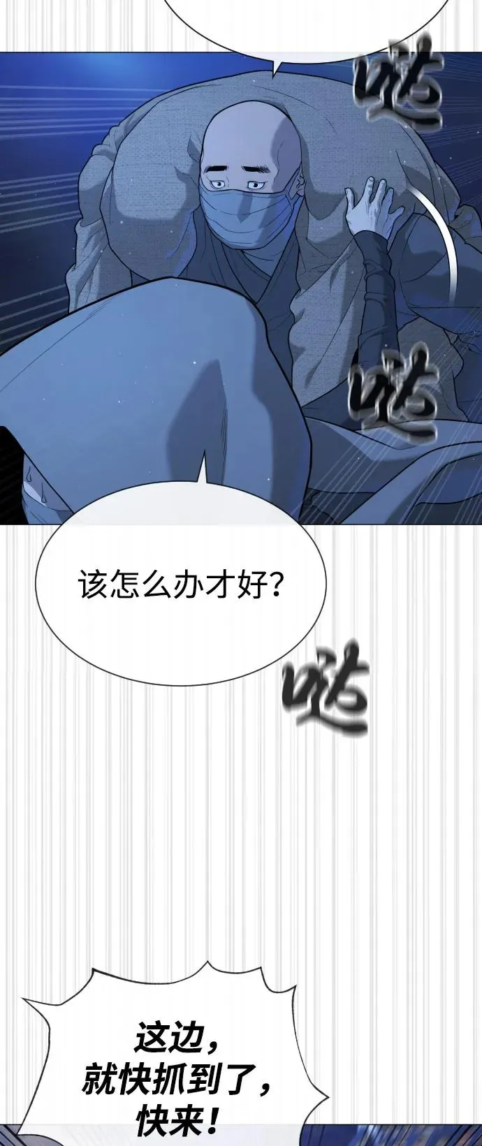 [第79话] 孽缘 第18页