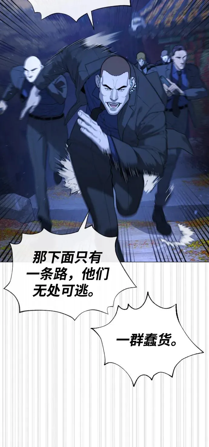 [第79话] 孽缘 第19页
