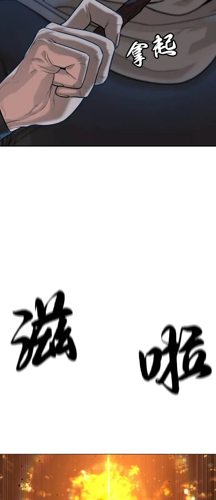 [第79话] 孽缘 第22页