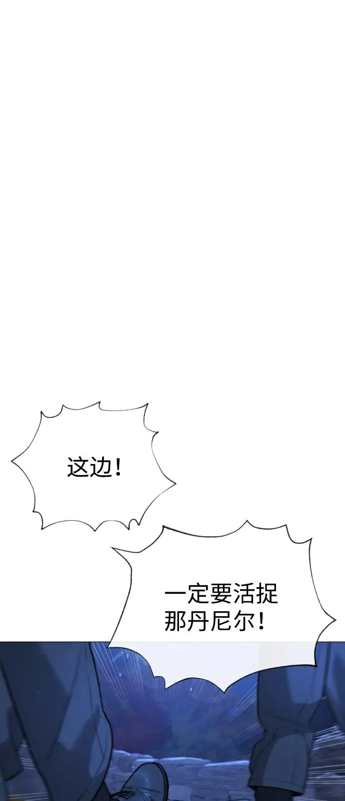 [第79话] 孽缘 第24页
