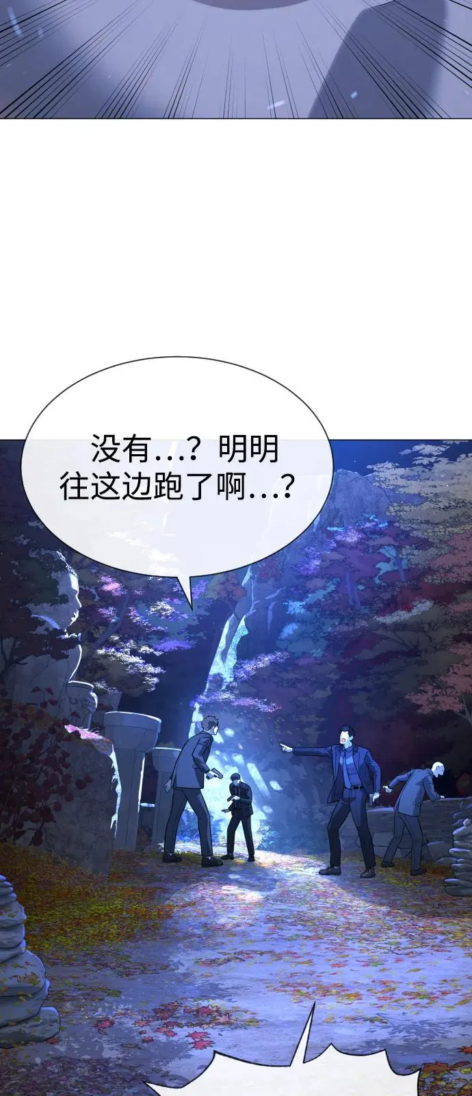 [第79话] 孽缘 第26页