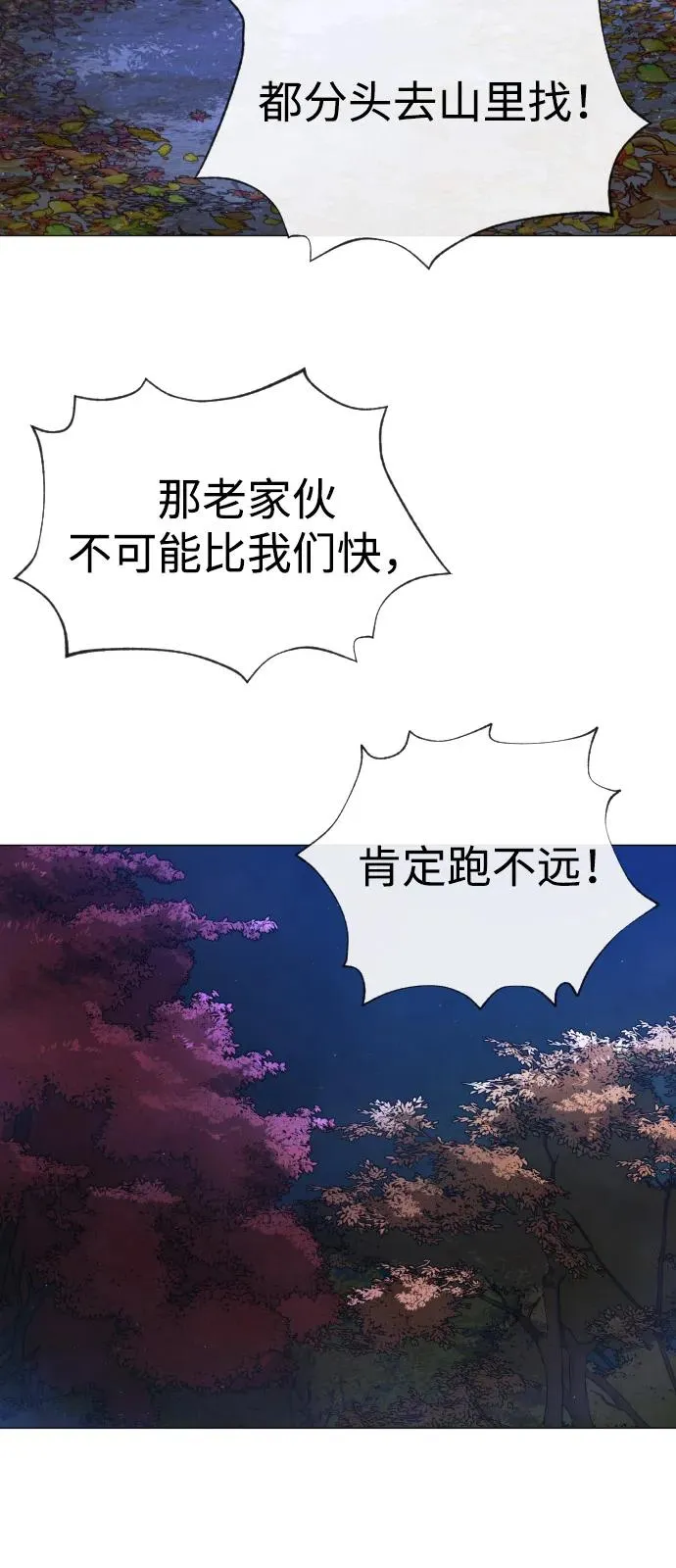 [第79话] 孽缘 第27页