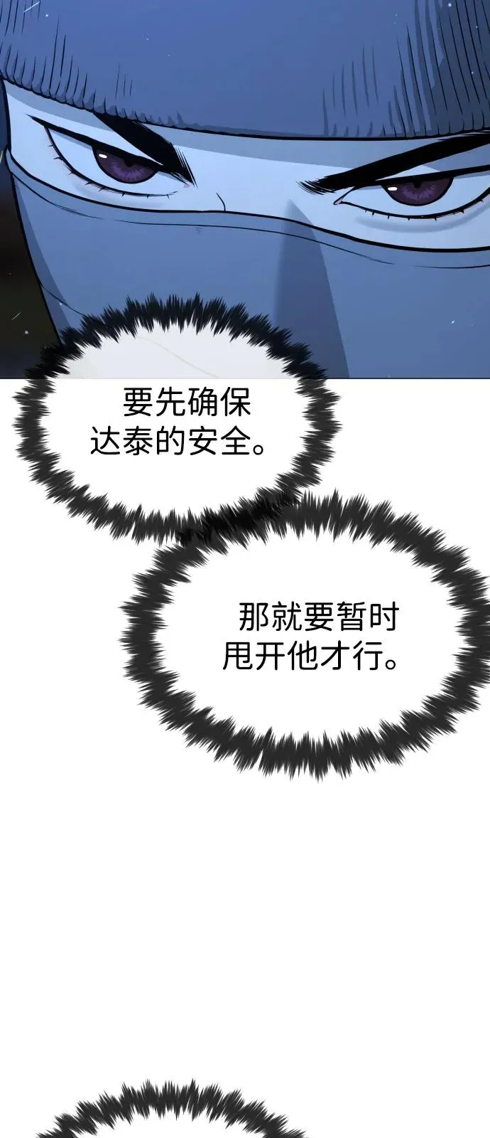 [第79话] 孽缘 第30页