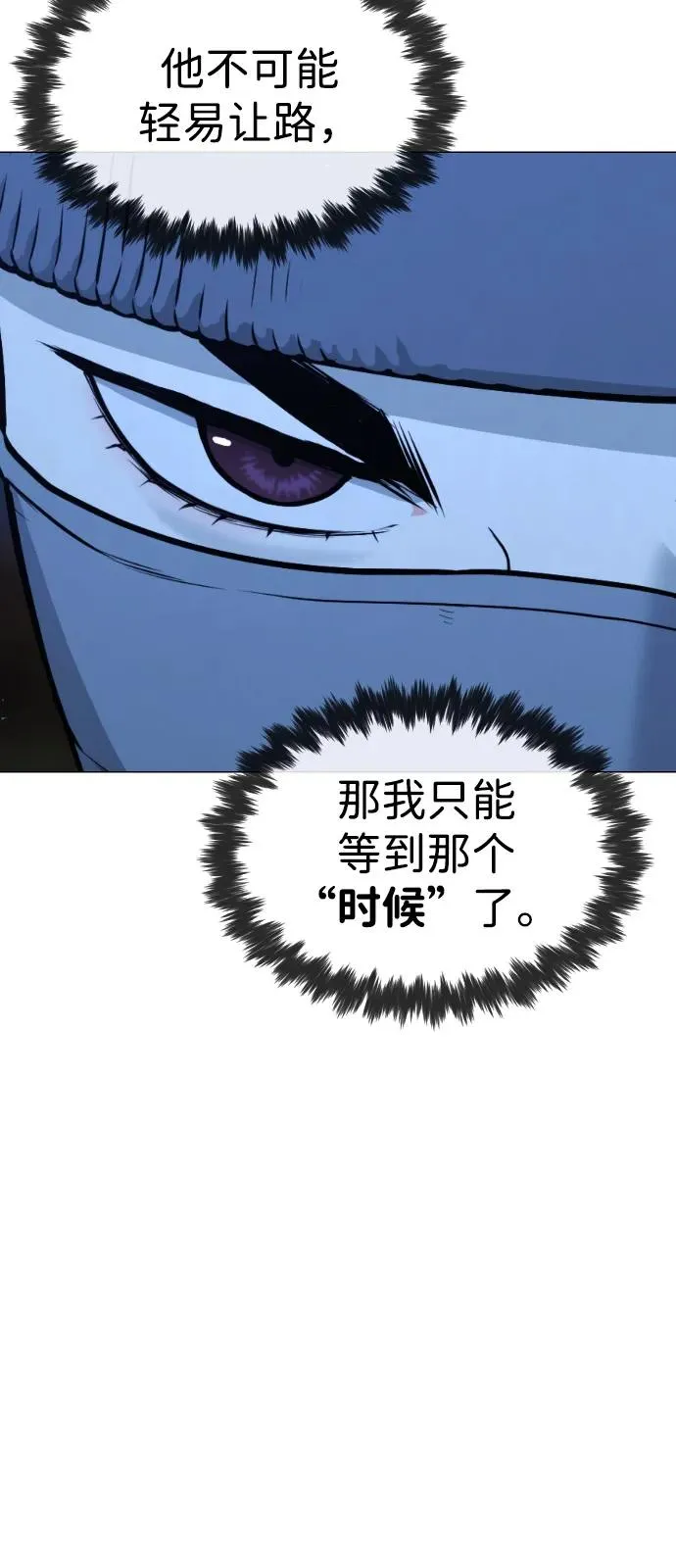 [第79话] 孽缘 第31页