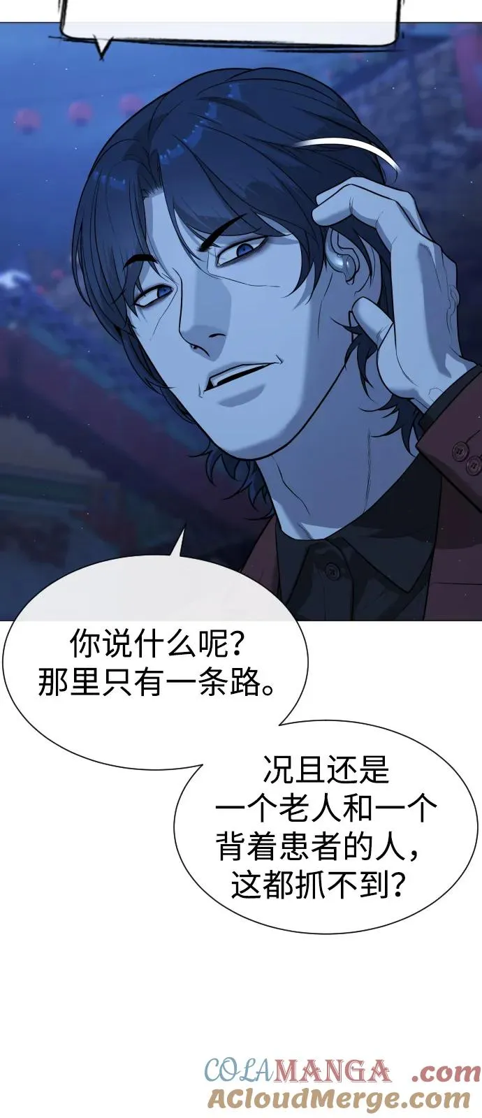 [第79话] 孽缘 第33页