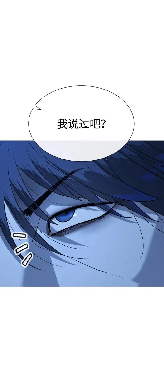 [第79话] 孽缘 第34页