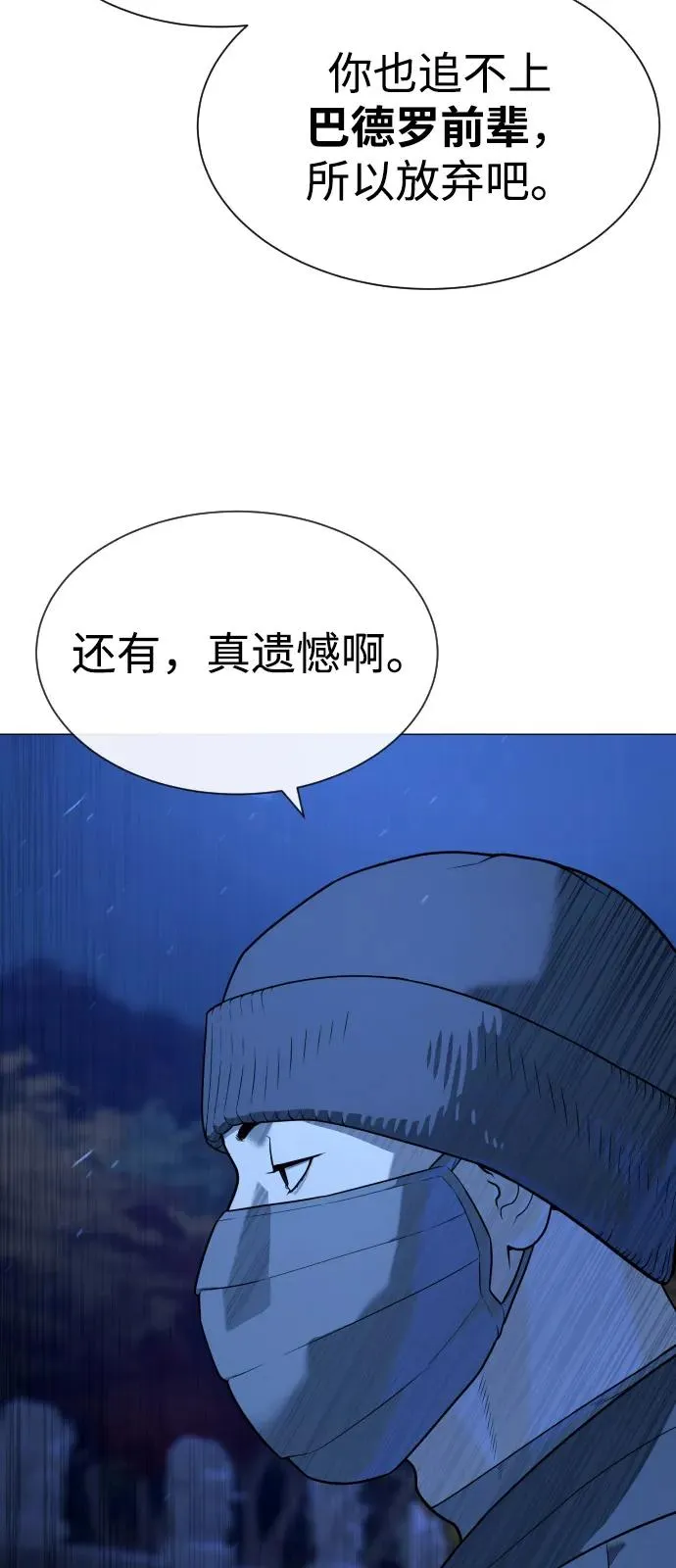 [第79话] 孽缘 第36页