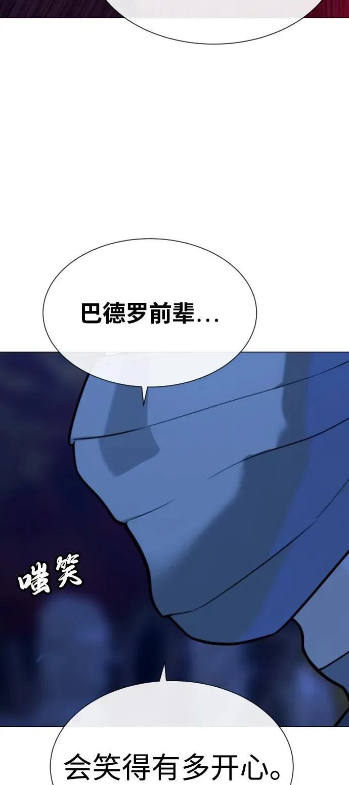 [第79话] 孽缘 第38页