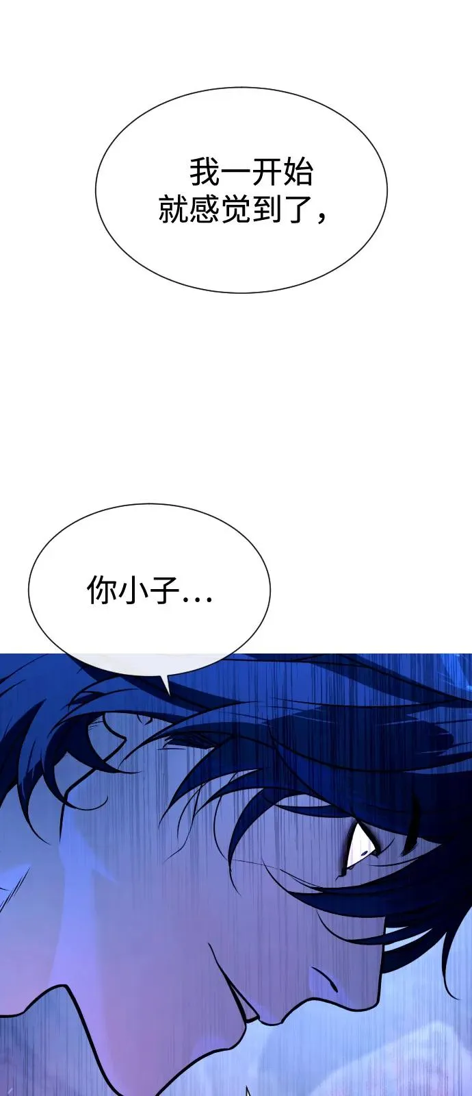 [第79话] 孽缘 第40页