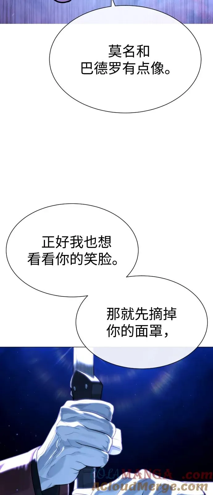[第79话] 孽缘 第41页
