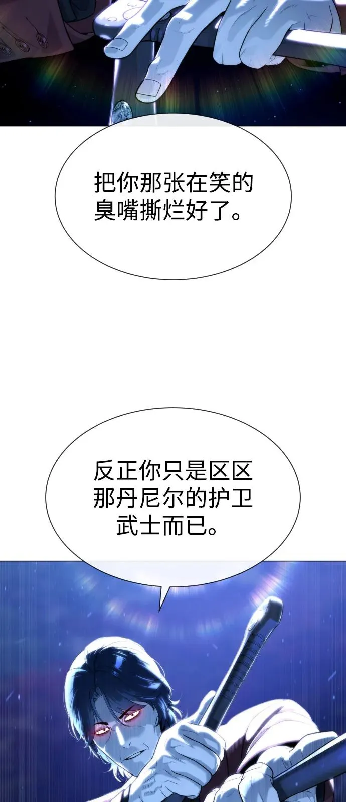 [第79话] 孽缘 第42页