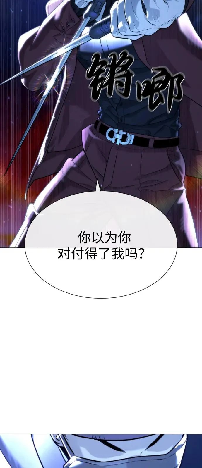 [第79话] 孽缘 第43页