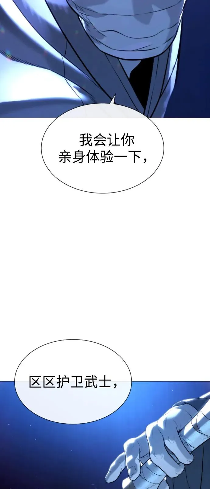 [第79话] 孽缘 第44页