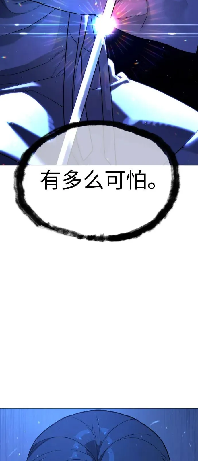 [第79话] 孽缘 第46页