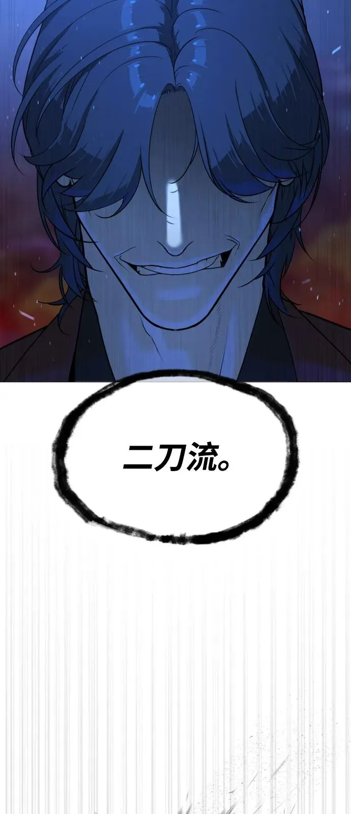 [第79话] 孽缘 第47页