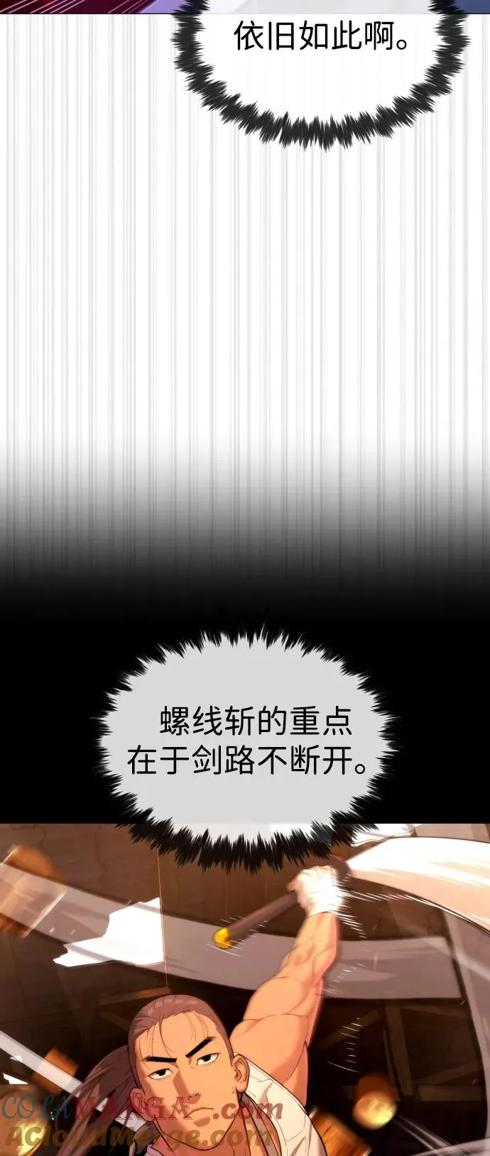 [第79话] 孽缘 第53页