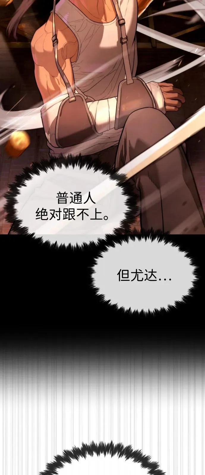 [第79话] 孽缘 第54页