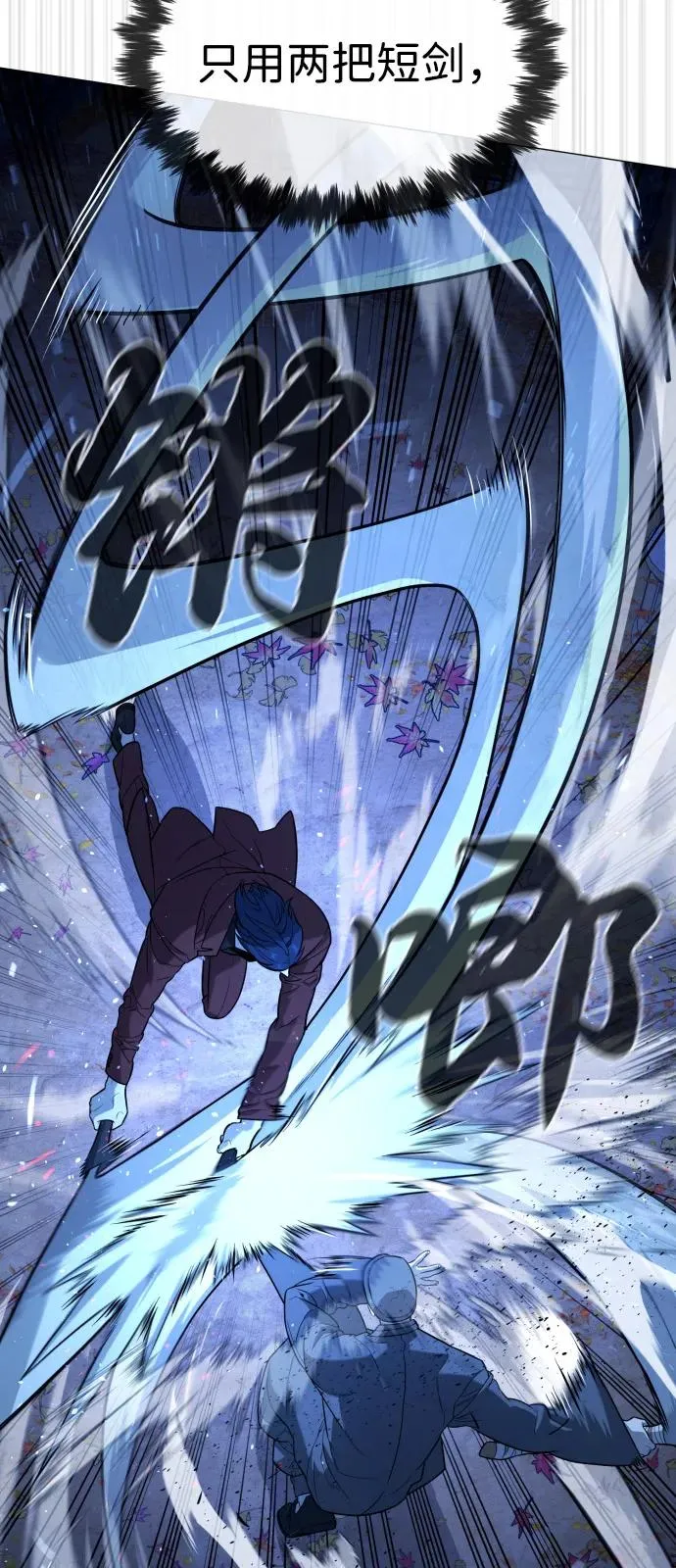 [第79话] 孽缘 第55页