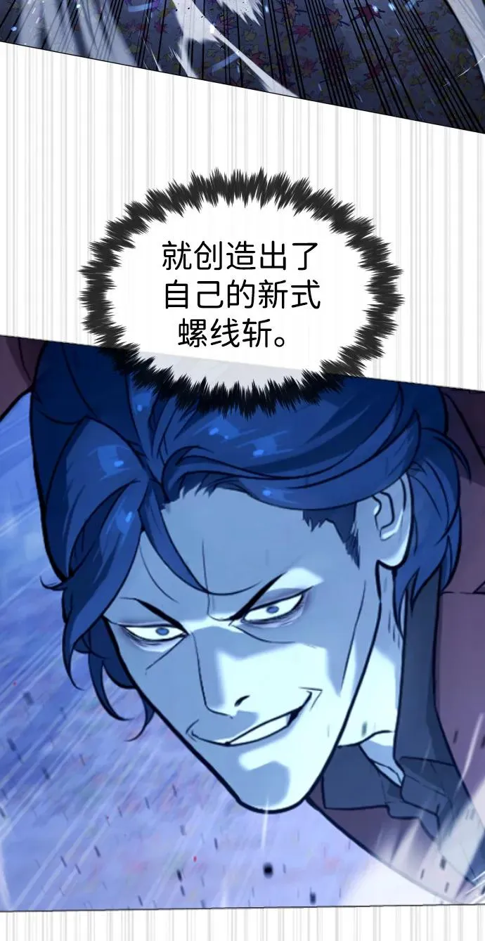 [第79话] 孽缘 第56页