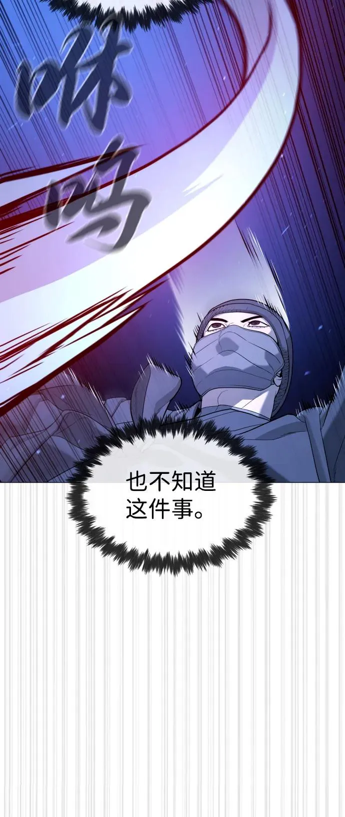 [第79话] 孽缘 第58页