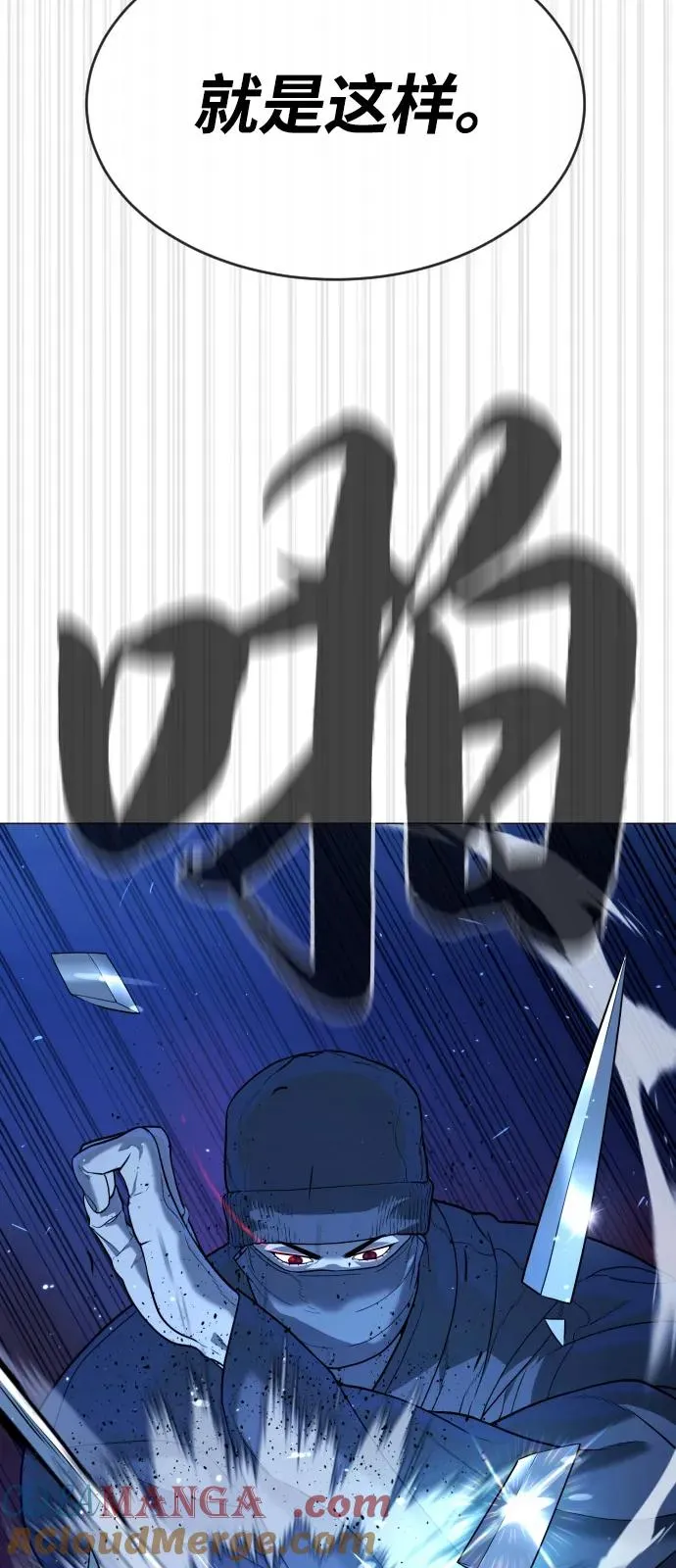 [第79话] 孽缘 第61页