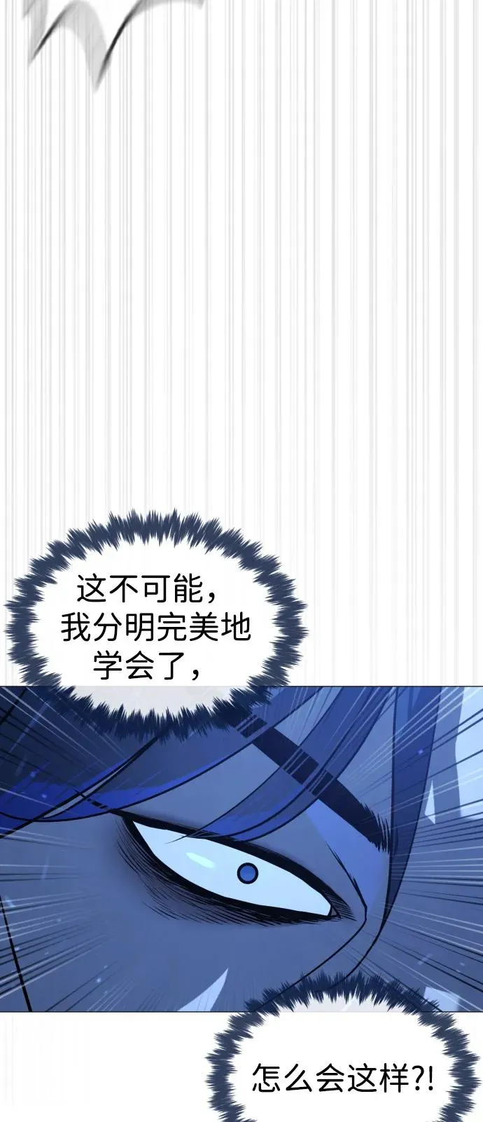 [第79话] 孽缘 第63页