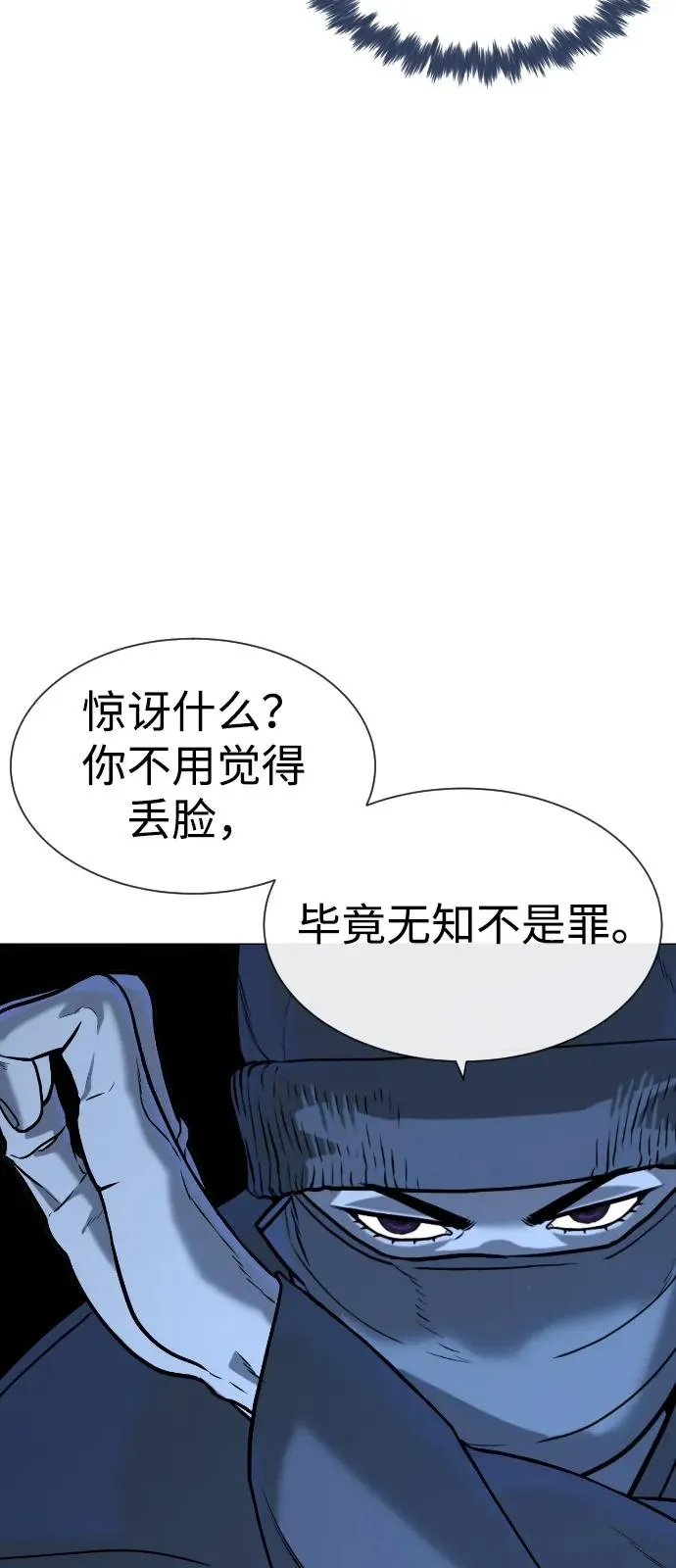 [第79话] 孽缘 第64页