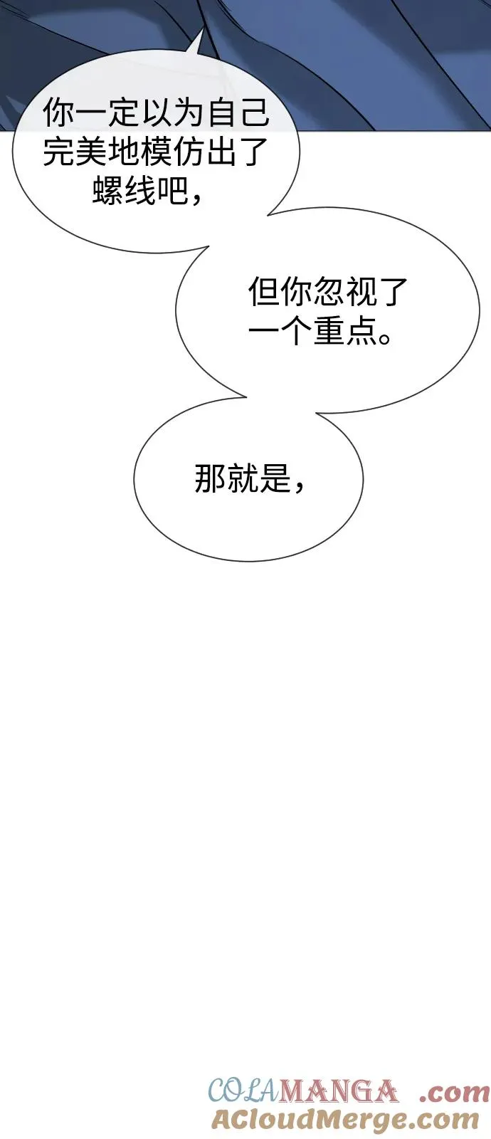 [第79话] 孽缘 第65页