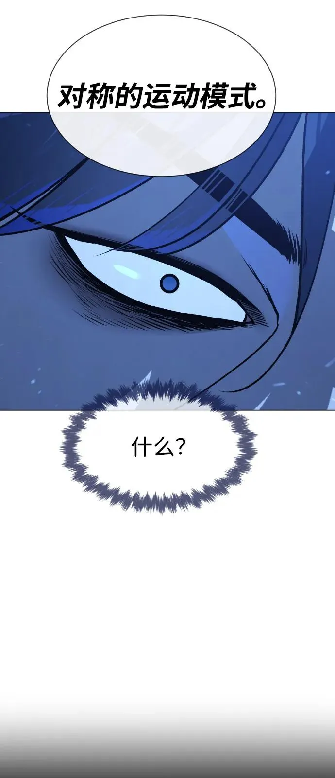 [第79话] 孽缘 第66页