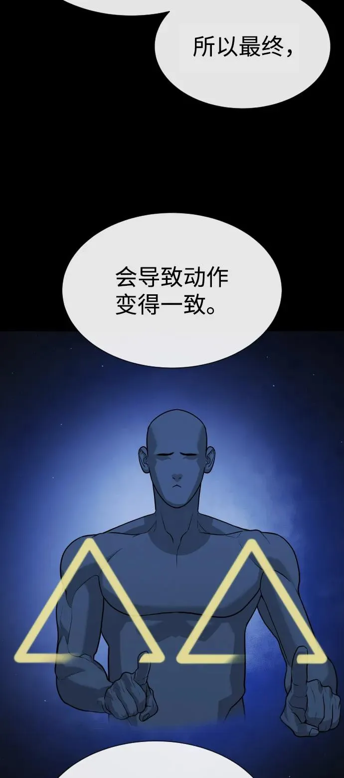 [第79话] 孽缘 第68页