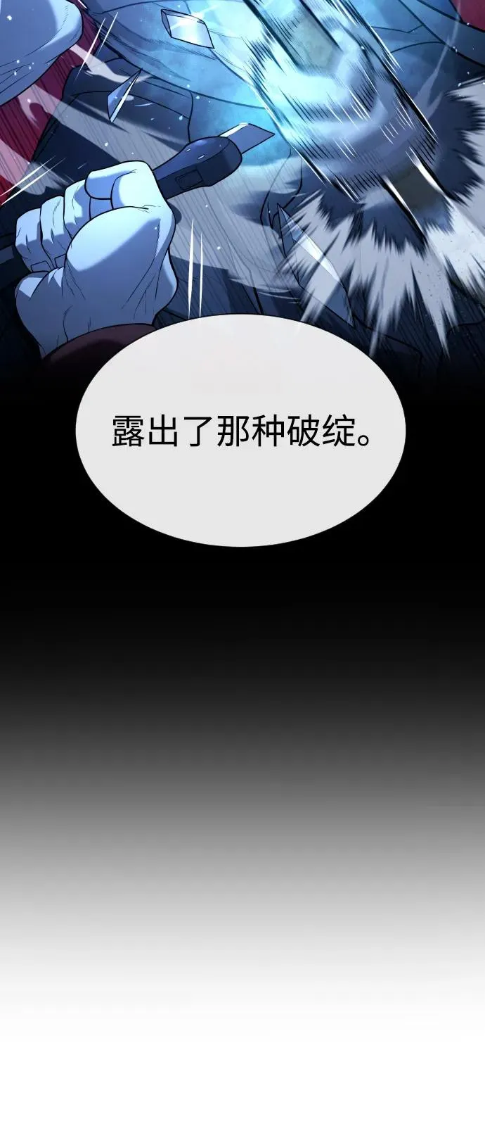 [第79话] 孽缘 第70页