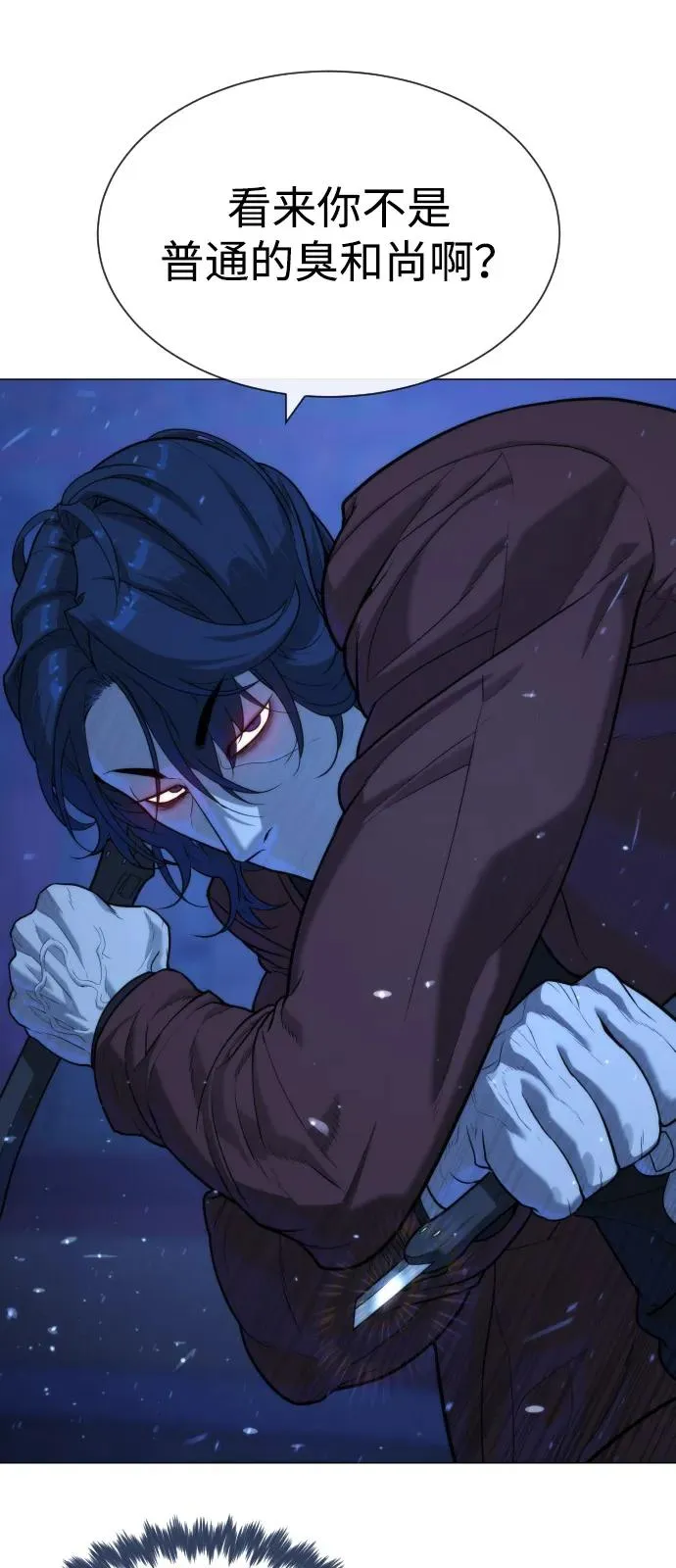 [第79话] 孽缘 第72页